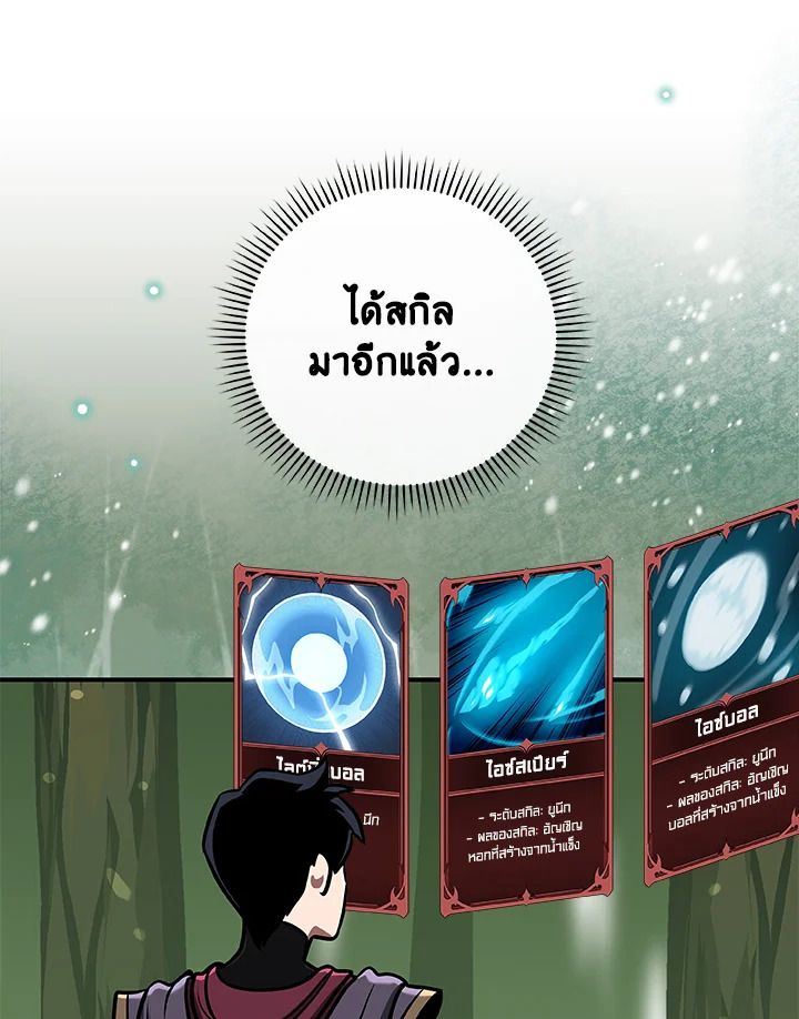 Grand Warlock Streamer ตอนที่ 37 84
