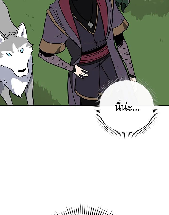 Grand Warlock Streamer ตอนที่ 37 86