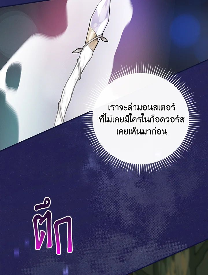 Grand Warlock Streamer ตอนที่ 37 90