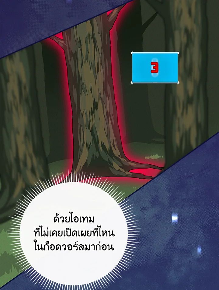 Grand Warlock Streamer ตอนที่ 37 91