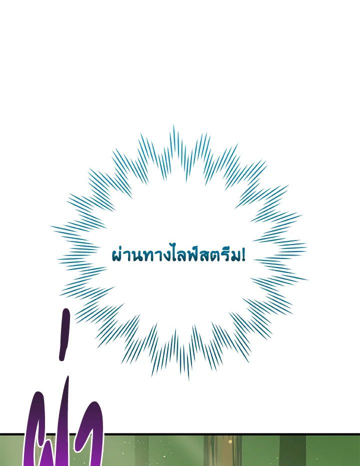 Grand Warlock Streamer ตอนที่ 37 93