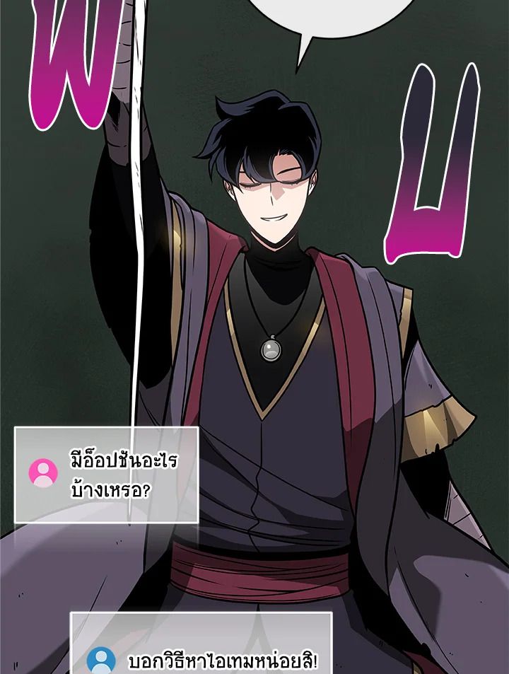 Grand Warlock Streamer ตอนที่ 37 100