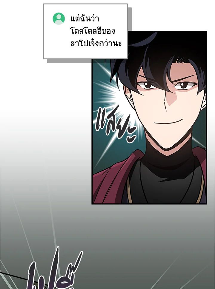 Grand Warlock Streamer ตอนที่ 37 105