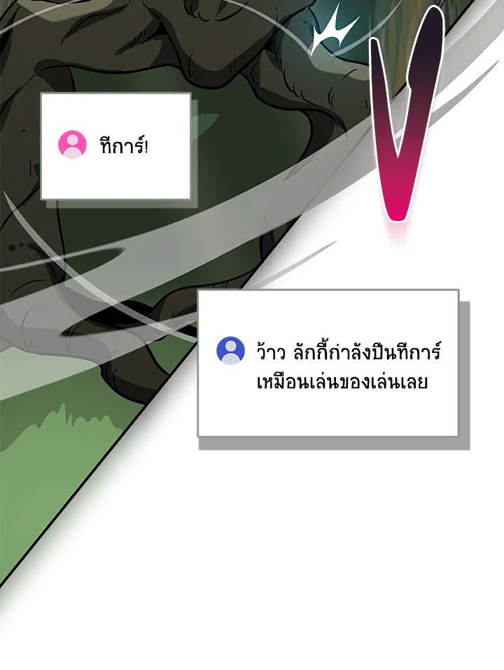 Grand Warlock Streamer ตอนที่ 37 104