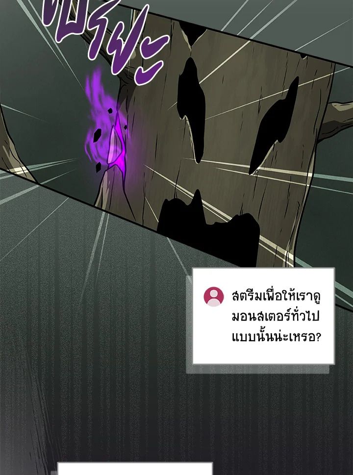 Grand Warlock Streamer ตอนที่ 37 106