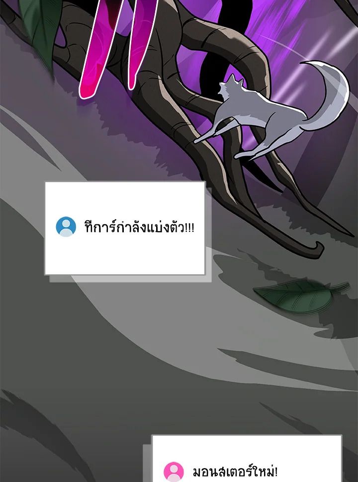 Grand Warlock Streamer ตอนที่ 37 109