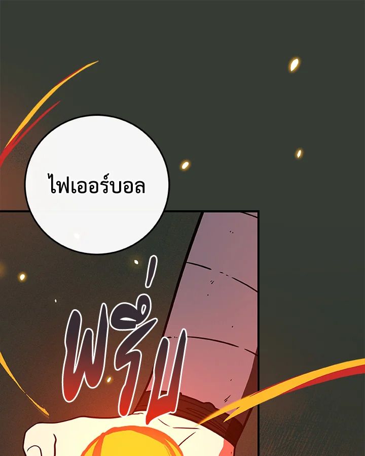 Grand Warlock Streamer ตอนที่ 37 112