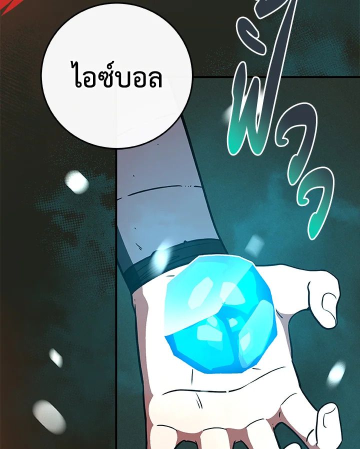 Grand Warlock Streamer ตอนที่ 37 114