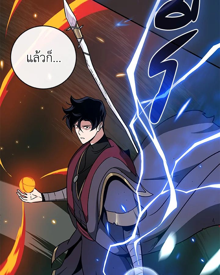 Grand Warlock Streamer ตอนที่ 37 116