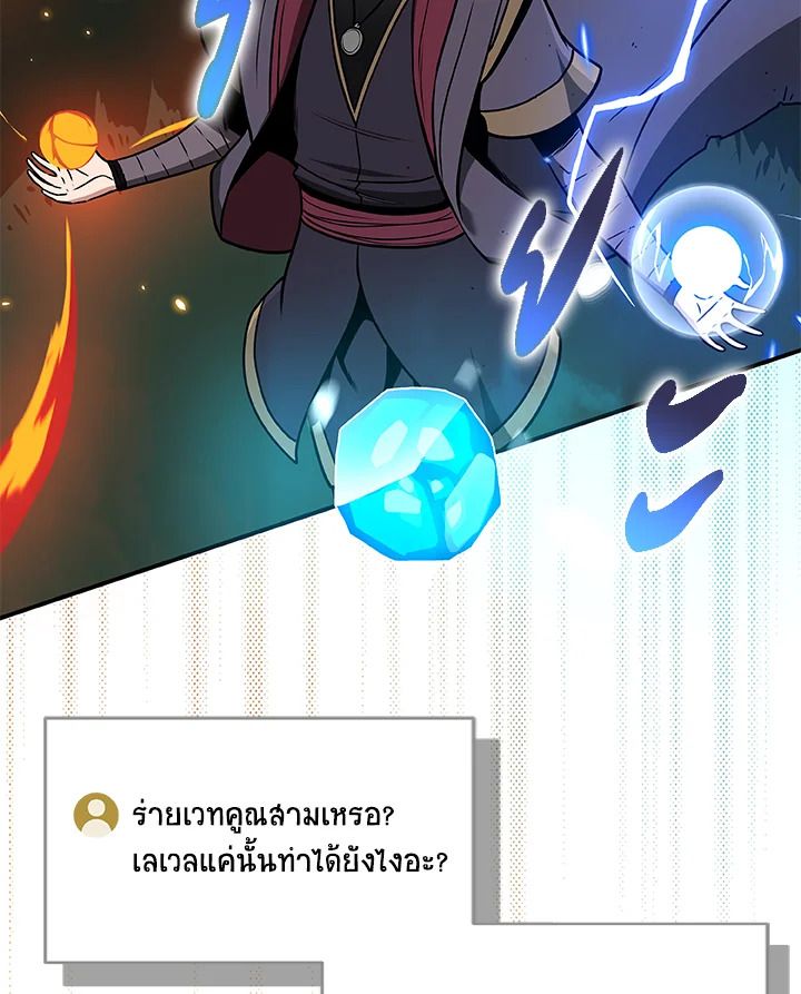 Grand Warlock Streamer ตอนที่ 38 2