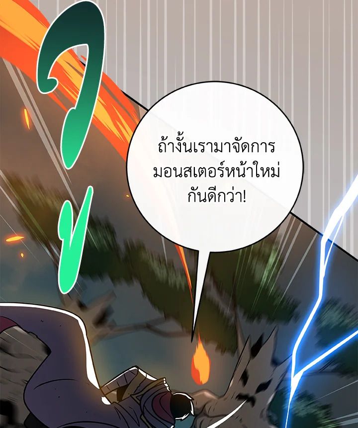 Grand Warlock Streamer ตอนที่ 38 10