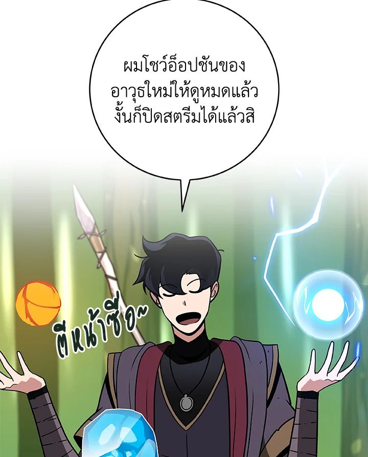 Grand Warlock Streamer ตอนที่ 38 5