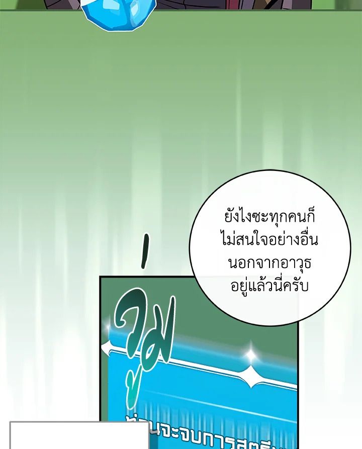 Grand Warlock Streamer ตอนที่ 38 6