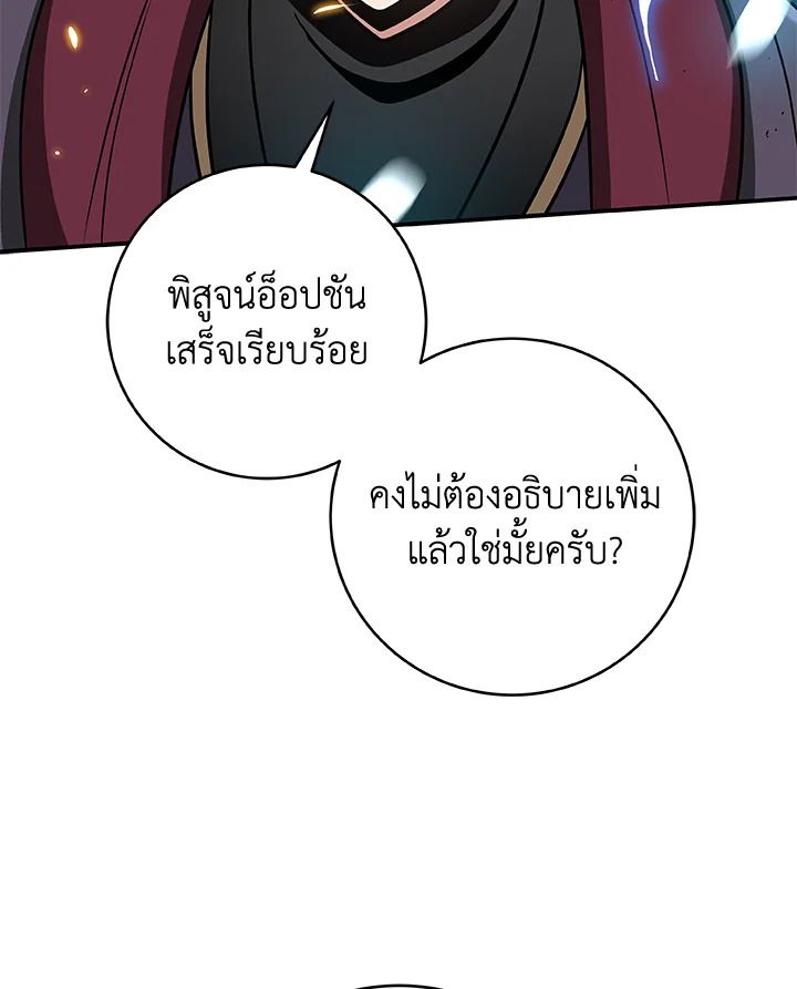 Grand Warlock Streamer ตอนที่ 38 4