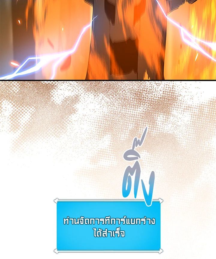 Grand Warlock Streamer ตอนที่ 38 13