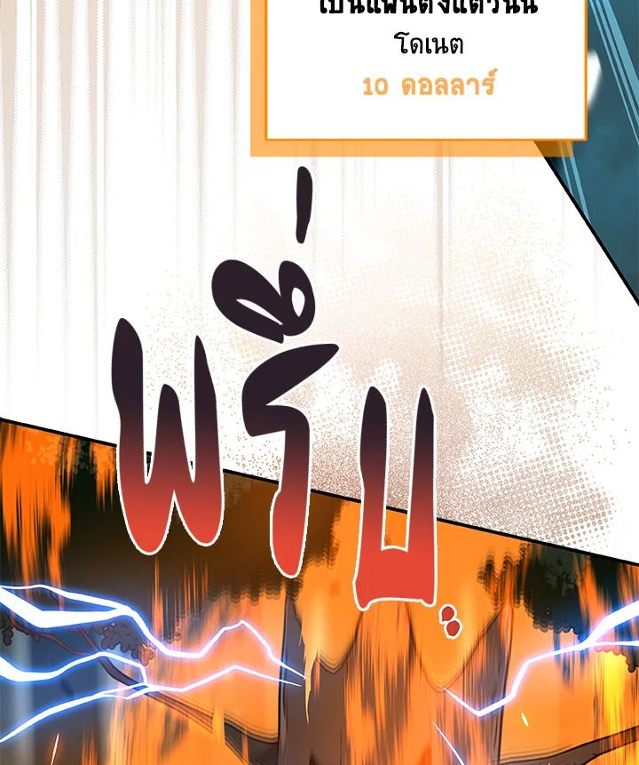 Grand Warlock Streamer ตอนที่ 38 12