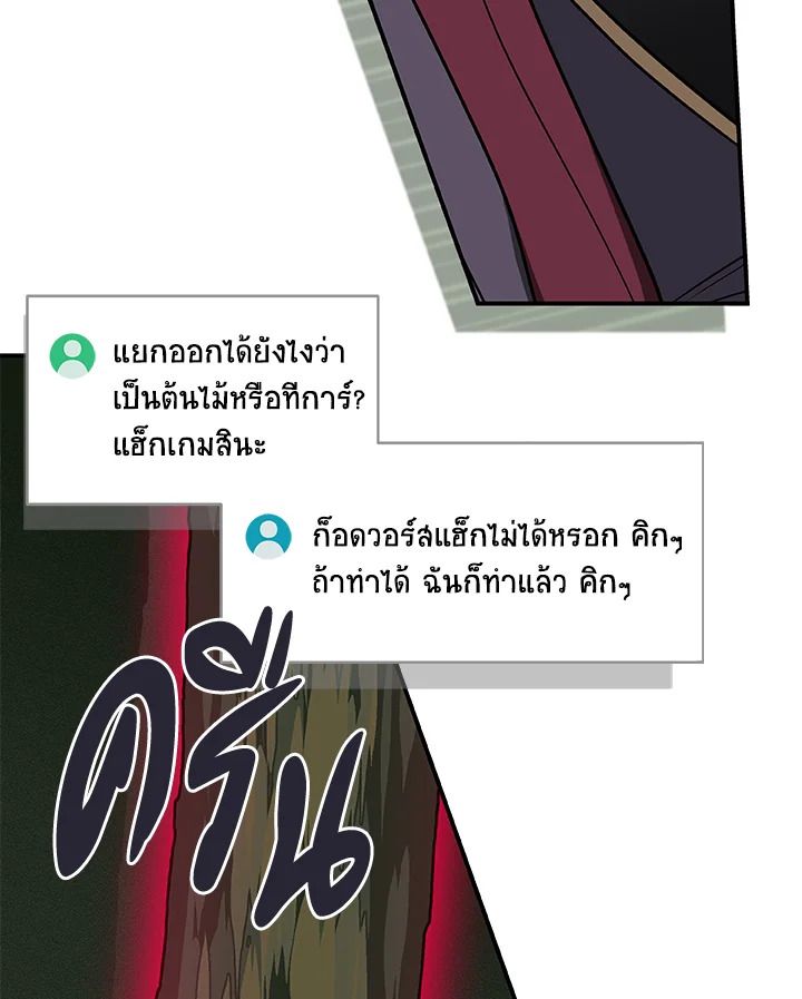 Grand Warlock Streamer ตอนที่ 38 20