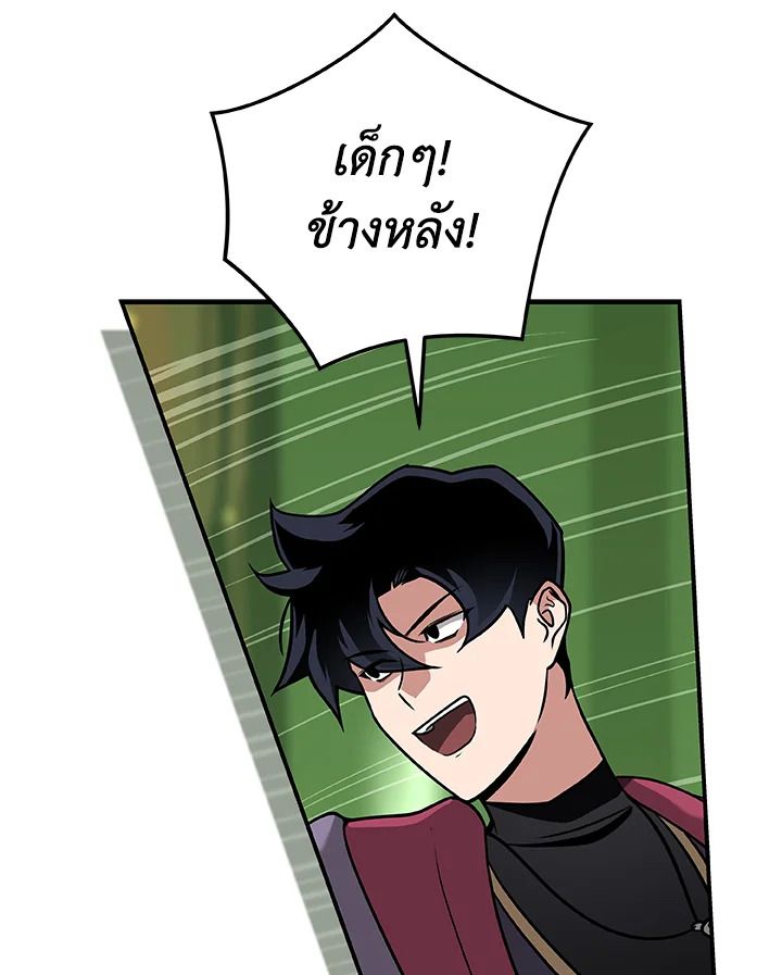 Grand Warlock Streamer ตอนที่ 38 19