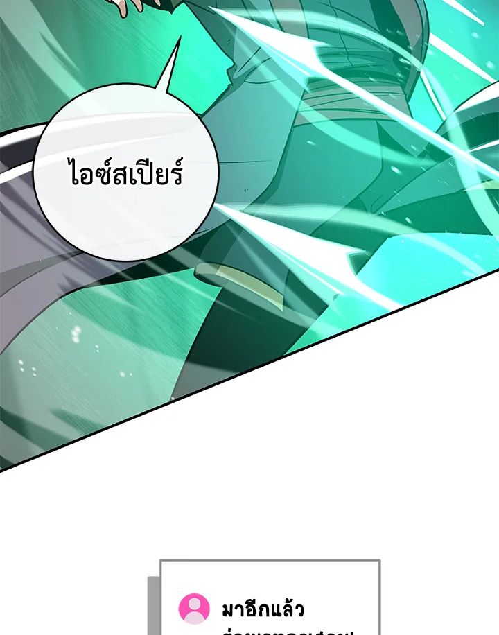 Grand Warlock Streamer ตอนที่ 38 28