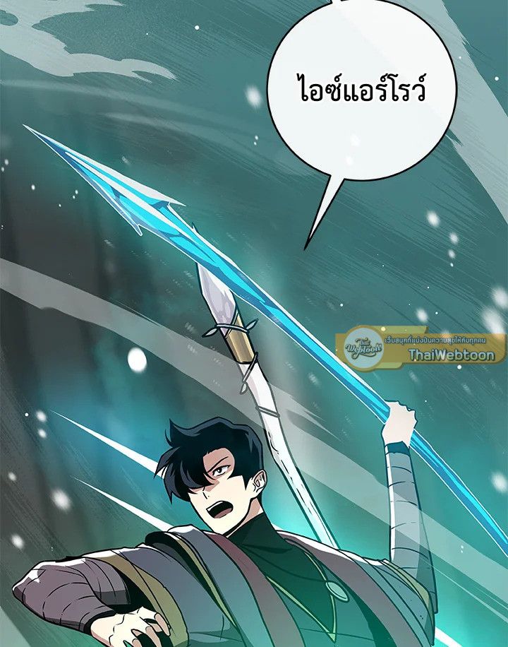 Grand Warlock Streamer ตอนที่ 38 27