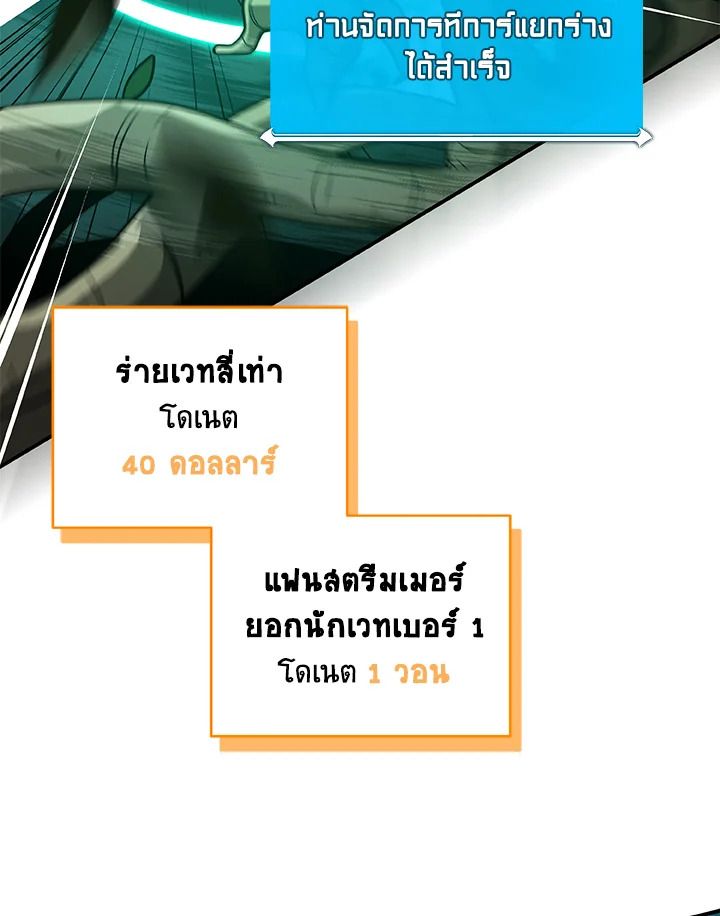 Grand Warlock Streamer ตอนที่ 38 31