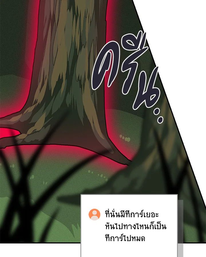 Grand Warlock Streamer ตอนที่ 38 21