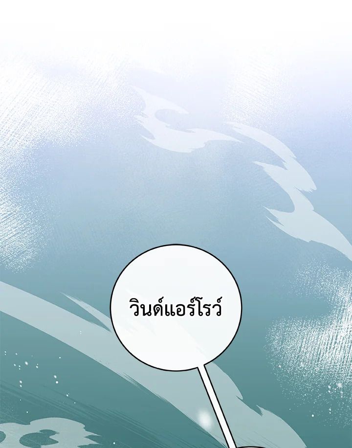 Grand Warlock Streamer ตอนที่ 38 26