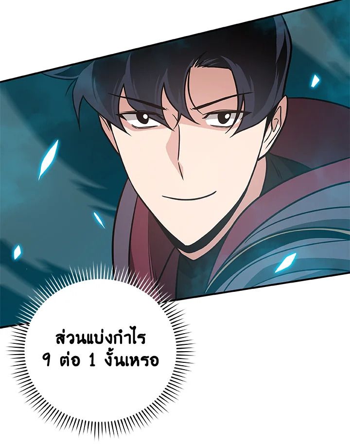 Grand Warlock Streamer ตอนที่ 38 32