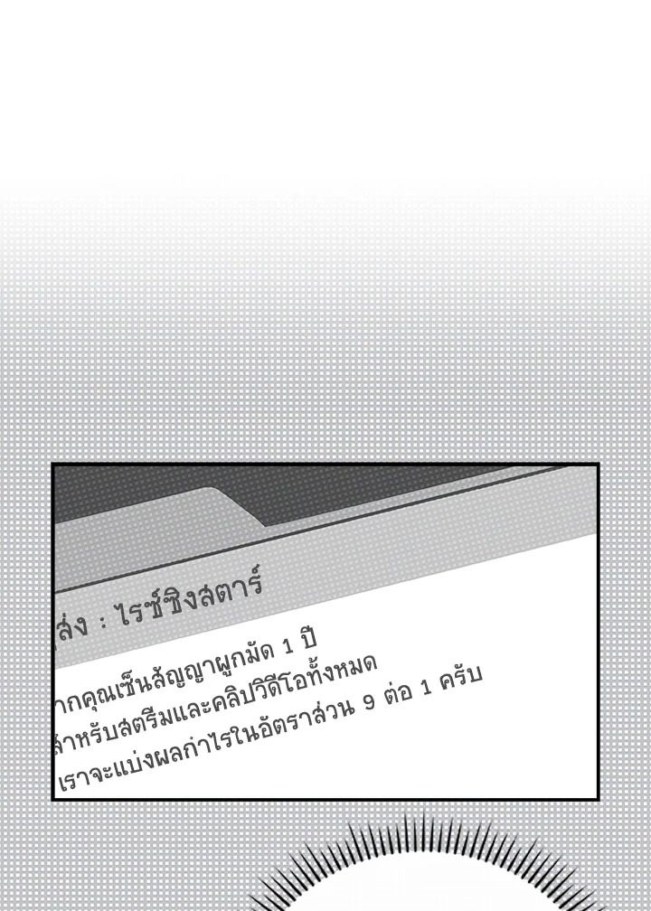 Grand Warlock Streamer ตอนที่ 38 33