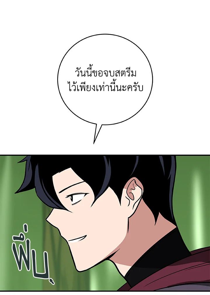 Grand Warlock Streamer ตอนที่ 38 38