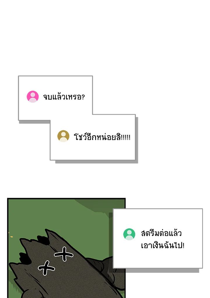Grand Warlock Streamer ตอนที่ 38 39
