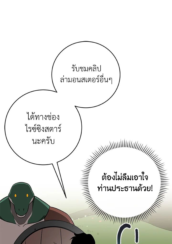 Grand Warlock Streamer ตอนที่ 38 42