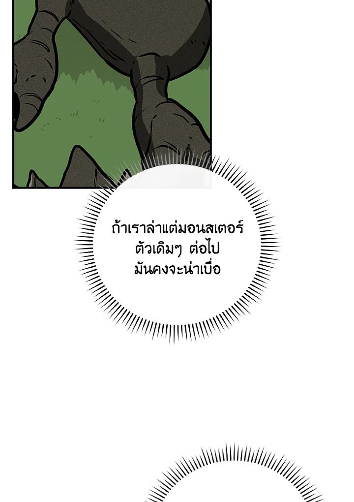Grand Warlock Streamer ตอนที่ 38 40