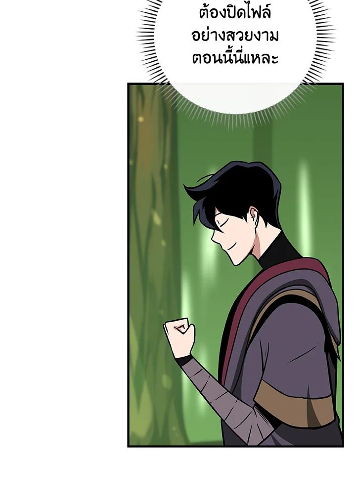Grand Warlock Streamer ตอนที่ 38 41