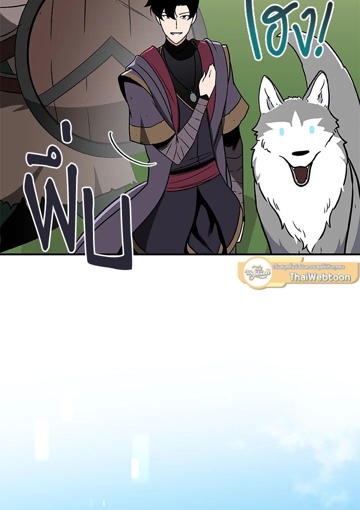 Grand Warlock Streamer ตอนที่ 38 43