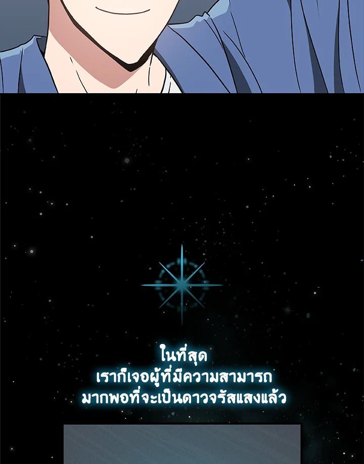 Grand Warlock Streamer ตอนที่ 38 54