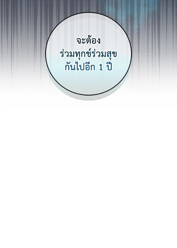 Grand Warlock Streamer ตอนที่ 38 64