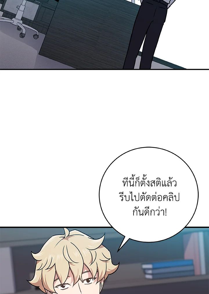 Grand Warlock Streamer ตอนที่ 38 60