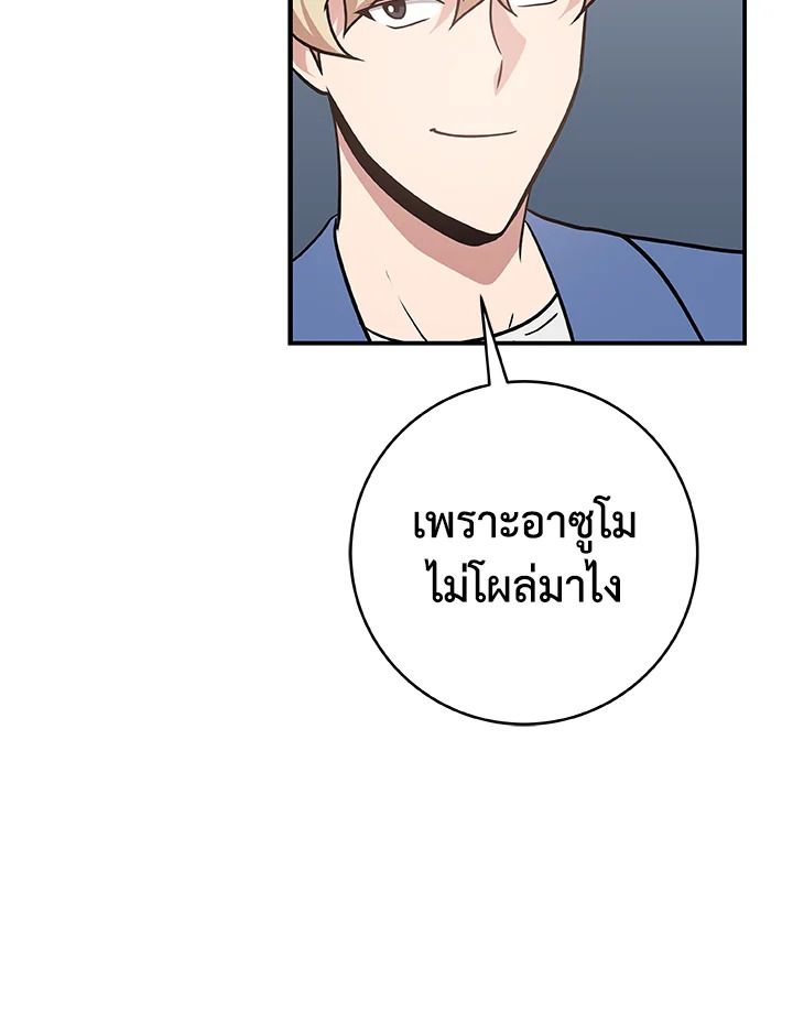 Grand Warlock Streamer ตอนที่ 38 58