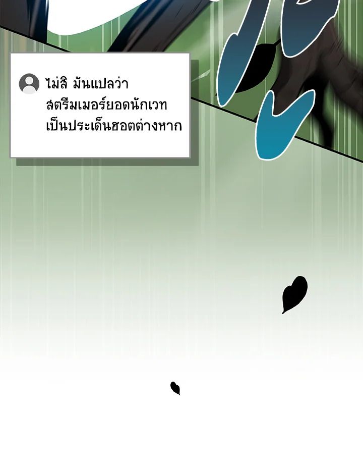 Grand Warlock Streamer ตอนที่ 38 72
