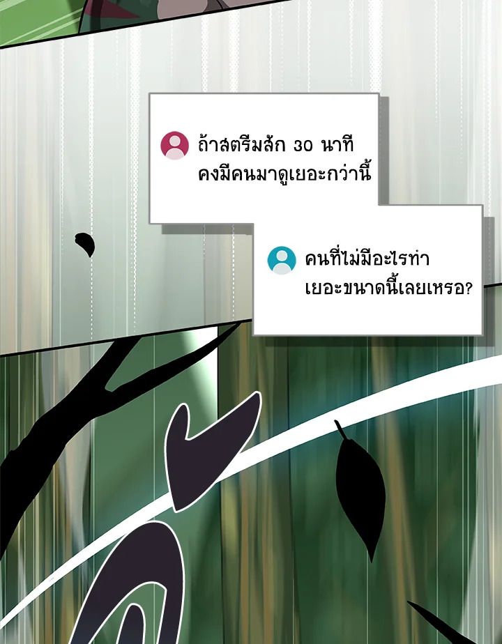 Grand Warlock Streamer ตอนที่ 38 70