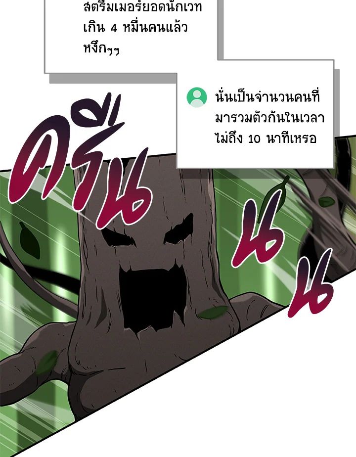 Grand Warlock Streamer ตอนที่ 38 68