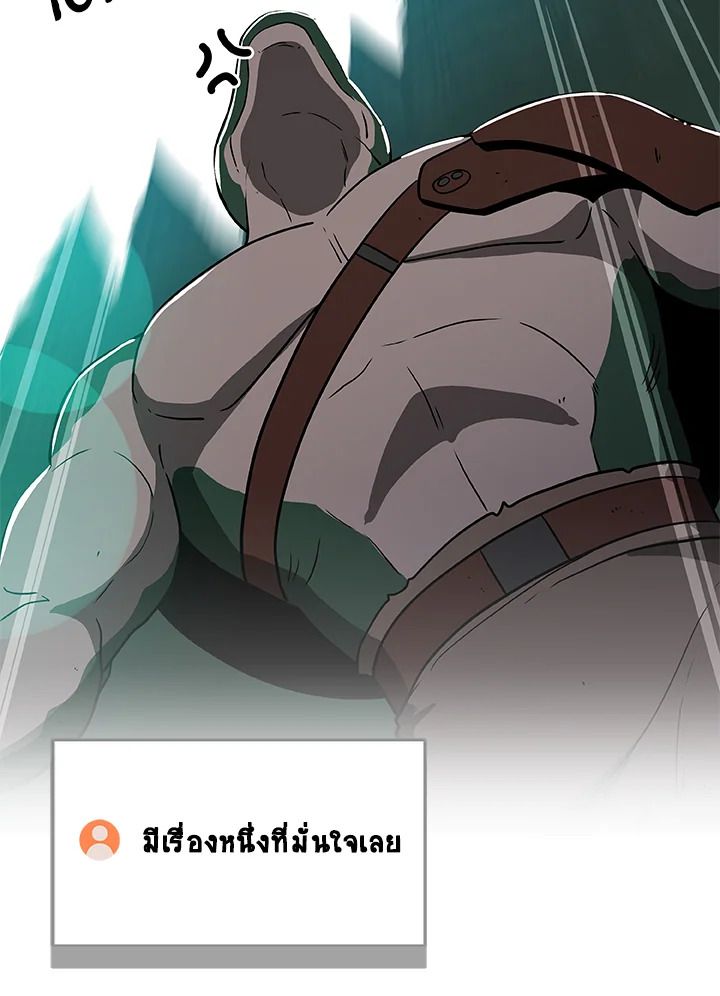 Grand Warlock Streamer ตอนที่ 38 78