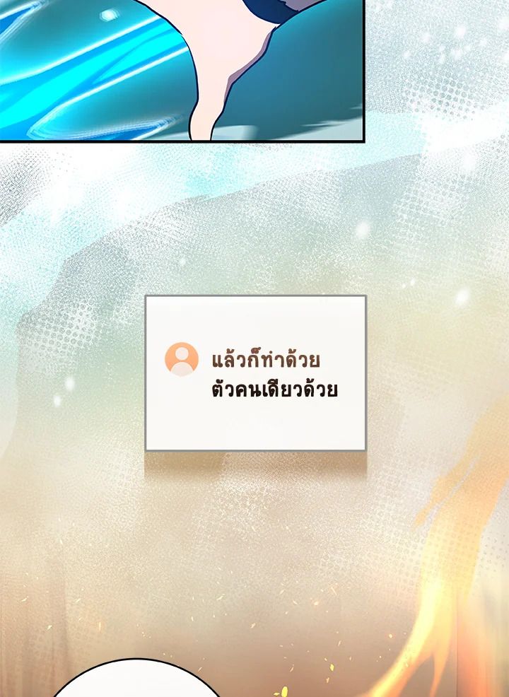 Grand Warlock Streamer ตอนที่ 38 81