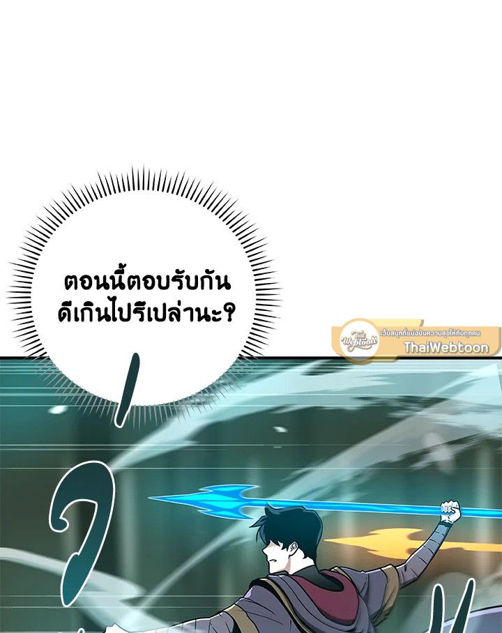 Grand Warlock Streamer ตอนที่ 38 84