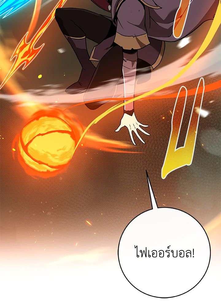 Grand Warlock Streamer ตอนที่ 38 83
