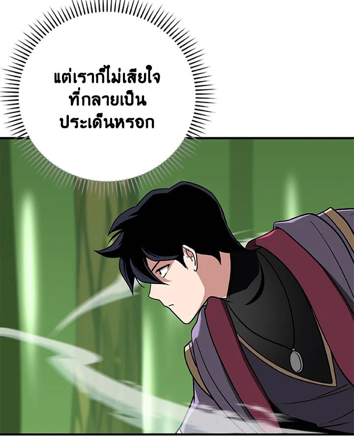 Grand Warlock Streamer ตอนที่ 38 89