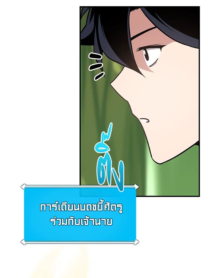 Grand Warlock Streamer ตอนที่ 38 91