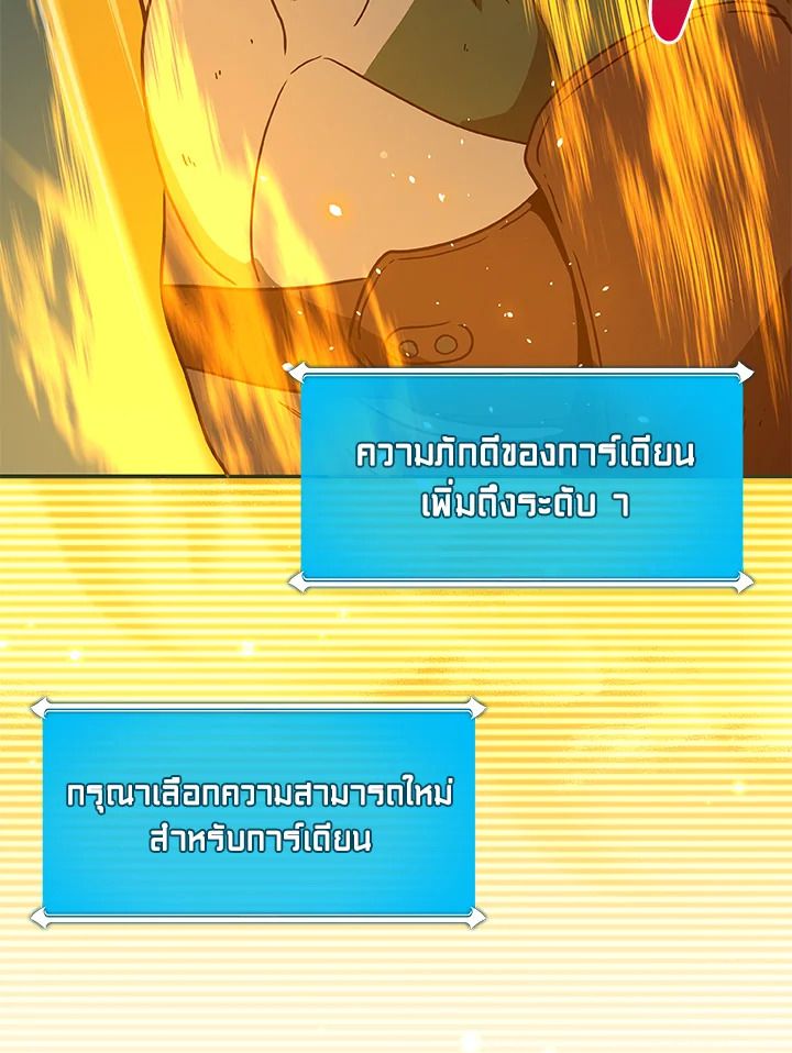 Grand Warlock Streamer ตอนที่ 38 94