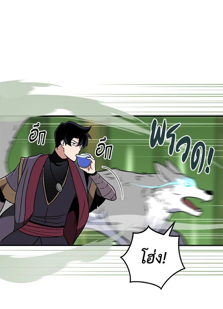 Grand Warlock Streamer ตอนที่ 38 101